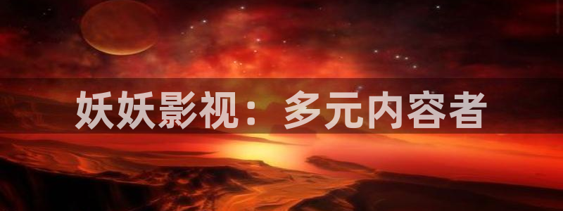 奇优影院在线免费手机版