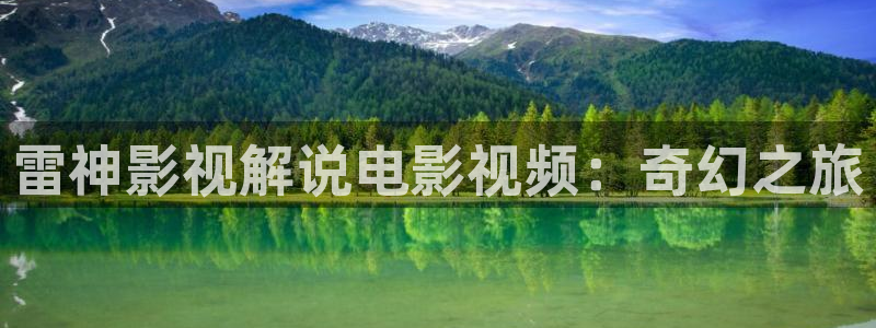 奇优影院免费看