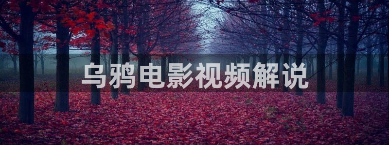 奇优影院手机版