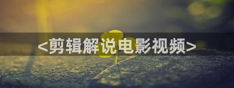奇优影院观看