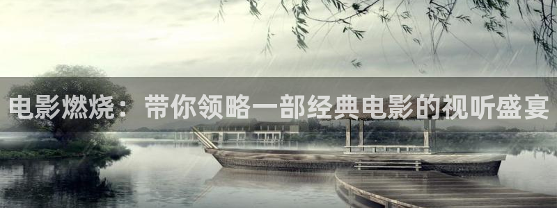 奇优影视手机版高清免费观看