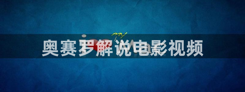奇优影院手机版怎么打开的