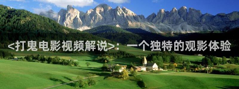 奇优影院在线高清免费观看