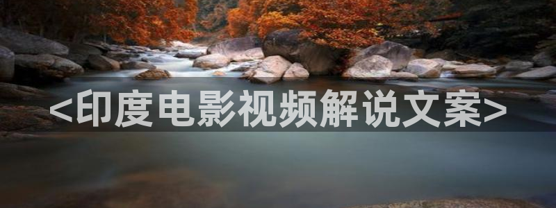 奇优影院绿心