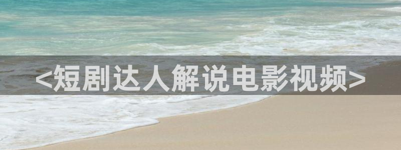 奇优影院善良