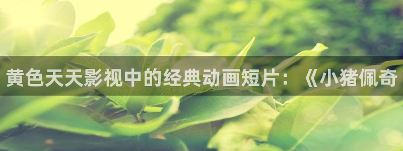 奇优影院手机版免费观看
