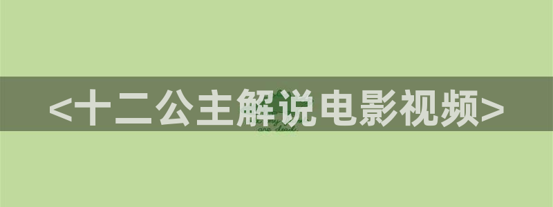 奇优影视手机版本