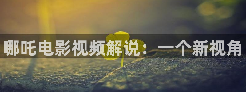 奇优影视 在线观看