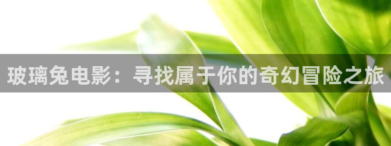 奇优影视伦理片
