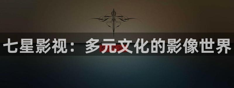 奇优影院手机高清