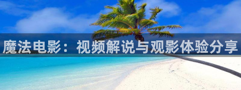 奇优影院手机版_免费高清电影在线